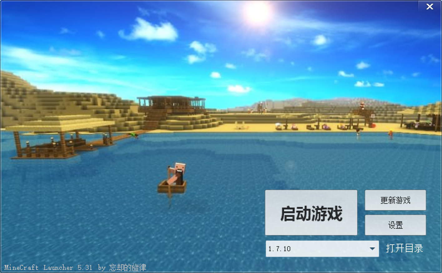 忘却的旋律